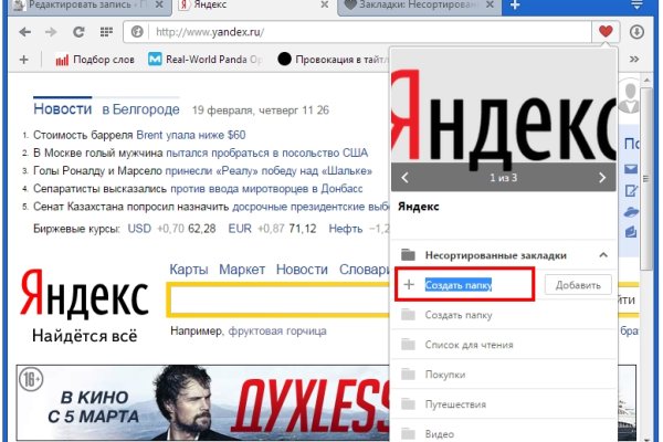 Войти даркнет